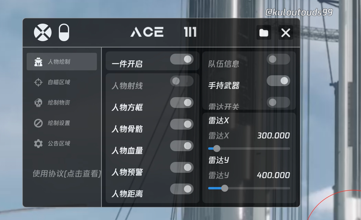 和平精英引擎直装【鹤童】发布：稳定无卡顿，观透与自瞄功能一应俱全