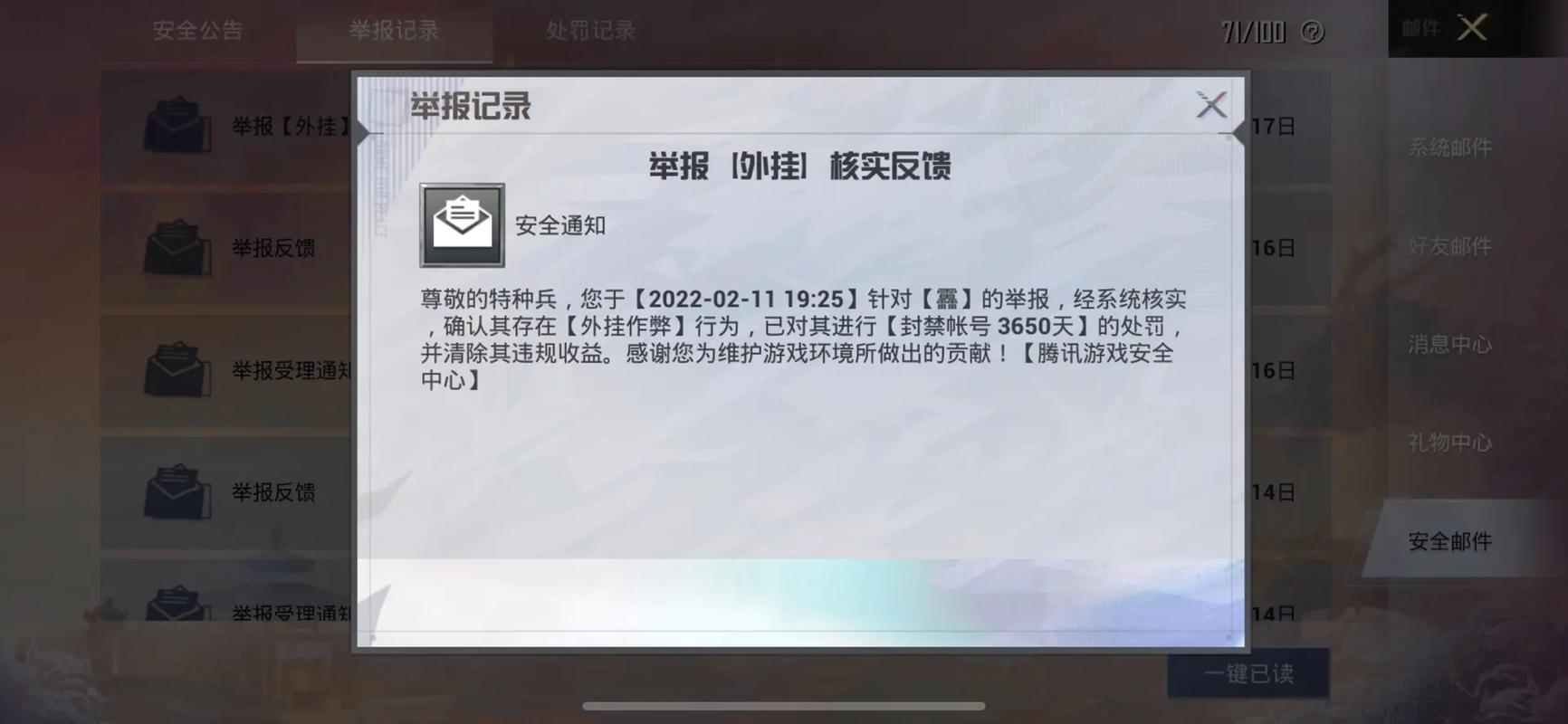 和平精英《保时捷》外挂