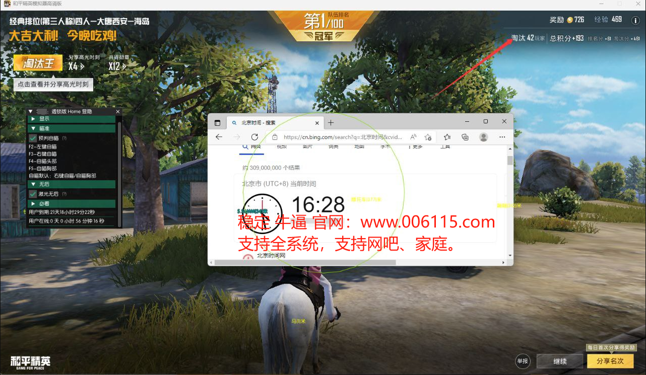 ⚠️【DY直装】⚠️【人物加速 范围拾取 骗装备 美化 透视 自瞄 跳远 金身 自杀 火箭小子 雷枪少年】