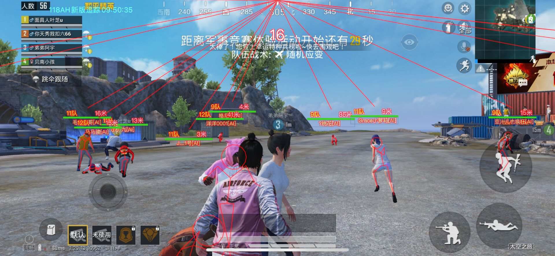 和平精英《齐天大圣》直装辅助更新新版本更换全新数据
